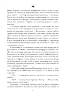 Нина Малкина: Орден Крона. Банда Изгоев