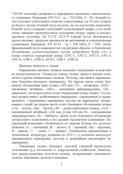 Черепахин, Кузнецов: Технологические процессы в машиностроении. Учебное пособие
