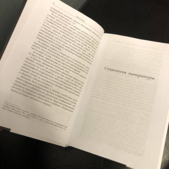 Абрам Рейтблат: Классика, скандал, Булгарин… Статьи и материалы по социологии и истории русской литературы