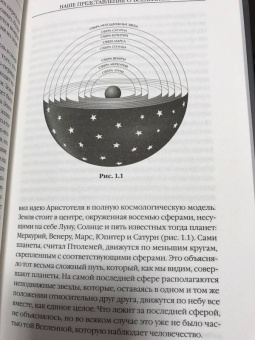 Стивен Хокинг: Краткая история Времени