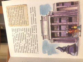 Ольга Орлова: Где живут книги. Библиотечные сказки