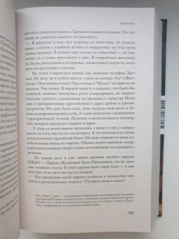 Фернандо Арамбуру: Стрижи