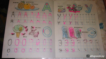 Наталия Володина: Мои первые прописи. Выпуск 4. Пишем буквы. ФГОС ДО