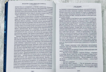 Фредерик Сулье: Мемуары Дьявола