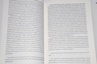 Томас Венцлова: Точка притяжения. Разговоры с Эллен Хинси