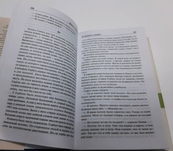 Джон Стейнбек: О мышах и людях. Жемчужина. Квартал Тортилья-Флэт