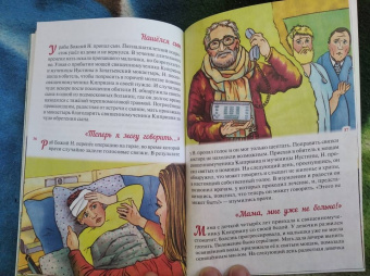 Житие священномученика Киприана и мученицы Иустины в изложении для детей Елены Пименовой