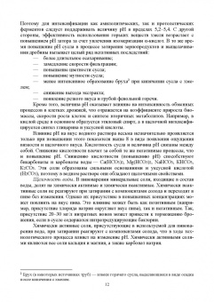 Олег Хозиев: Технология пивоварения. Учебник