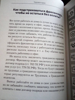 Евгений Шупиков: Юридическая грамотность для всех