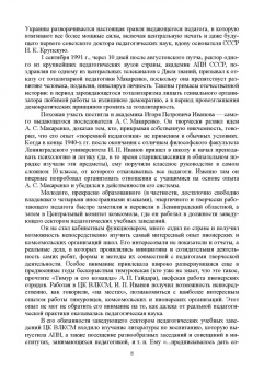 Ситников, Слотина, Комарова: Психология и педагогика командообразования. Учебное пособие для СПО