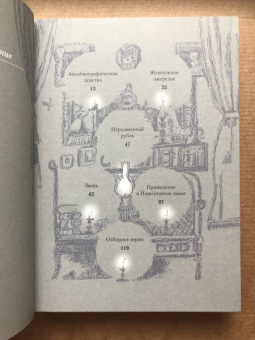 Николай Лесков: Святочные рассказы