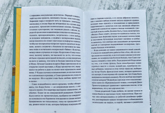 Дженни Джексон: Наследники с Пайнэппл-стрит