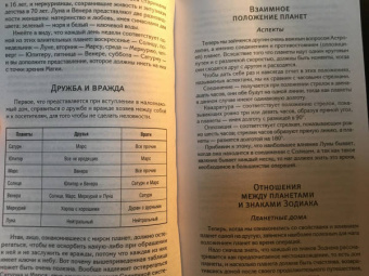 Папюс: Практическая магия. Классический учебник