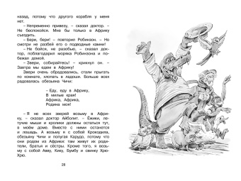 Корней Чуковский: Доктор Айболит