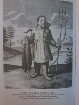 Владимир Чекмарев: Россия в английской графике (1553-1761 гг.)