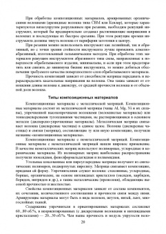 Зубарев, Юрьев, Афанасенков: Технологические процессы в машиностроении. Назначение режимов резания и нормирование операций