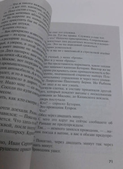 Александр Тамоников: Ледяное взморье