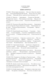 Марк Твен: Простаки за границей