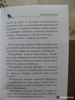 Марта Кетро: Лимоны и синицы