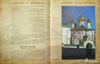 Володихин, Друбачевская, Литвинов: Москва