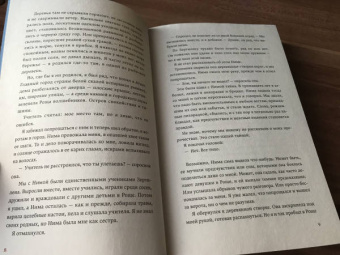 Влада Медведникова: Предвестники Мельтиара