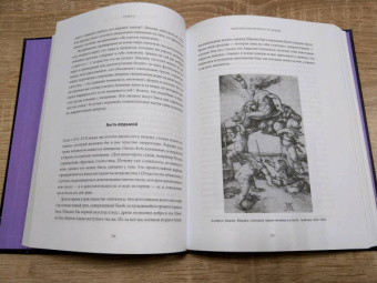 Ричард Ферт-Годбехер: Эмоции. Великолепная история человечества