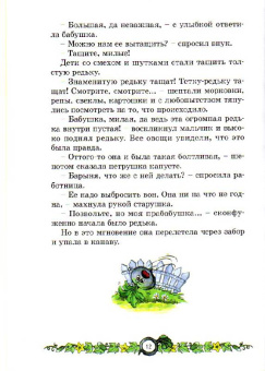 Лукашевич, Мамин-Сибиряк, Куприн: Ботанические сказки