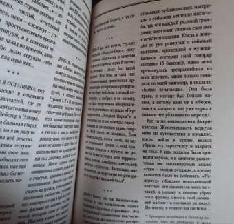 Том Хэнкс: Уникальный экземпляр. Истории о том о сём