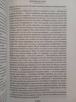 Джейн Остин: Доводы рассудка. Романы, рассказы, наброски