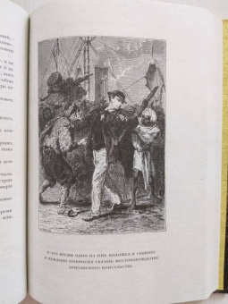 Жюль Верн: Вокруг света в восемьдесят дней