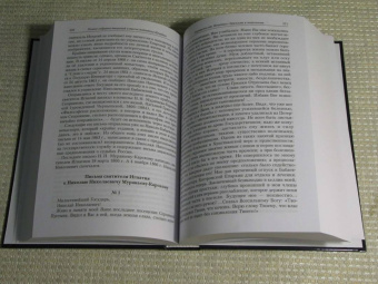 Игнатий Святитель: Полное собрание творений и писем святителя Игнатия Брянчанинова. В 8-ми томах. Том 8