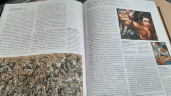 Нина Геташвили: Атлас мировой живописи