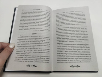 Николай Байтер: Путь тёмного мага