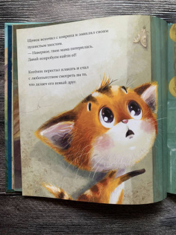 Анна Федулова: Ты будешь его мамой? Как усатый подкидыш стал любимым сыночком