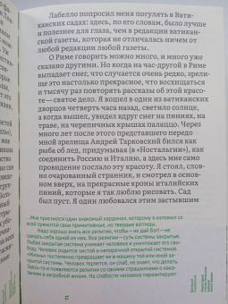 Валерий Сировский: Некоторые статитические данные моей жизни. Сумасшедший поезд