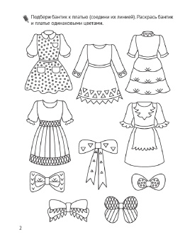 Елена Горбатова: Готовим руку к письму. От узора к букве. 5—7 лет. Рабочая тетрадь дошкольника