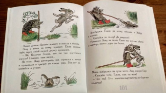Владимир Сутеев: Сказки и картинки