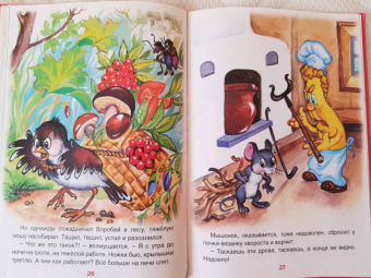 Бабушкины сказки