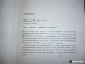 Антонио Гарридо: Читающий по телам