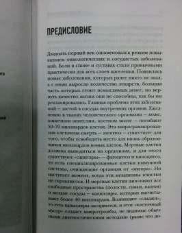 Сергей Бубновский: Домашние уроки здоровья. Гимнастика без тренажеров. 50 незаменимых упражнений для дома и зала