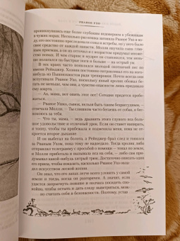 Эрнест Сетон-Томпсон: Рассказы о животных