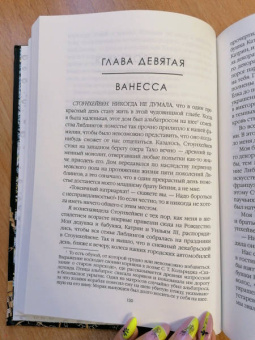 Джанелль Браун: Красивые вещи