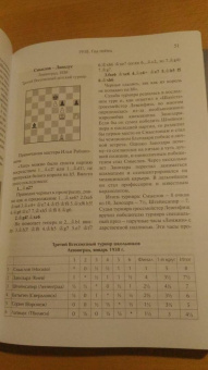 Андрей Терехов: Жизнь и творчество Василия Смыслова. Том 1. Ранние годы 1921-1948