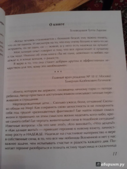Ирина Семина: Ты не одна, девочка