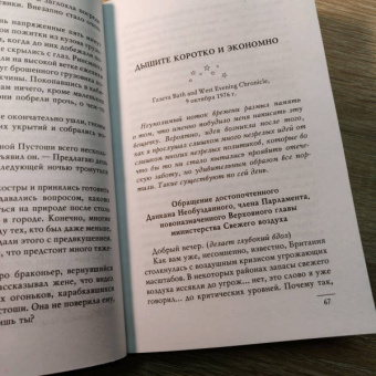 Терри Пратчетт: Мерцание экрана. Сборник фантастических рассказов