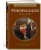 Хелен Пэриш: Реформация. Краткая история