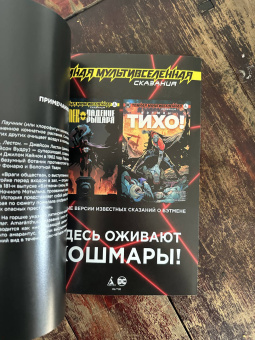 Алан Грант: Бэтмен. Тень Летучей Мыши. Ядовитый Плющ. Год 1-й