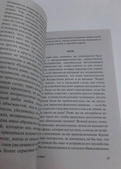 Морис Метерлинк: Жизнь пчел. Разум цветов