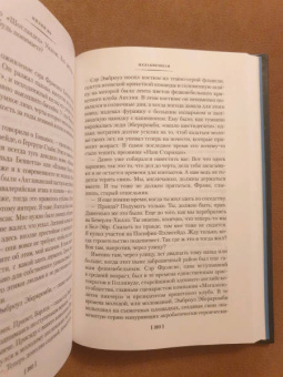 Ивлин Во: Возвращение в Брайдсхед. Незабвенная