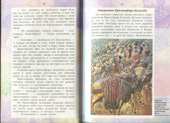 Валерий Воскобойников: Жизнь замечательных детей. Книга первая